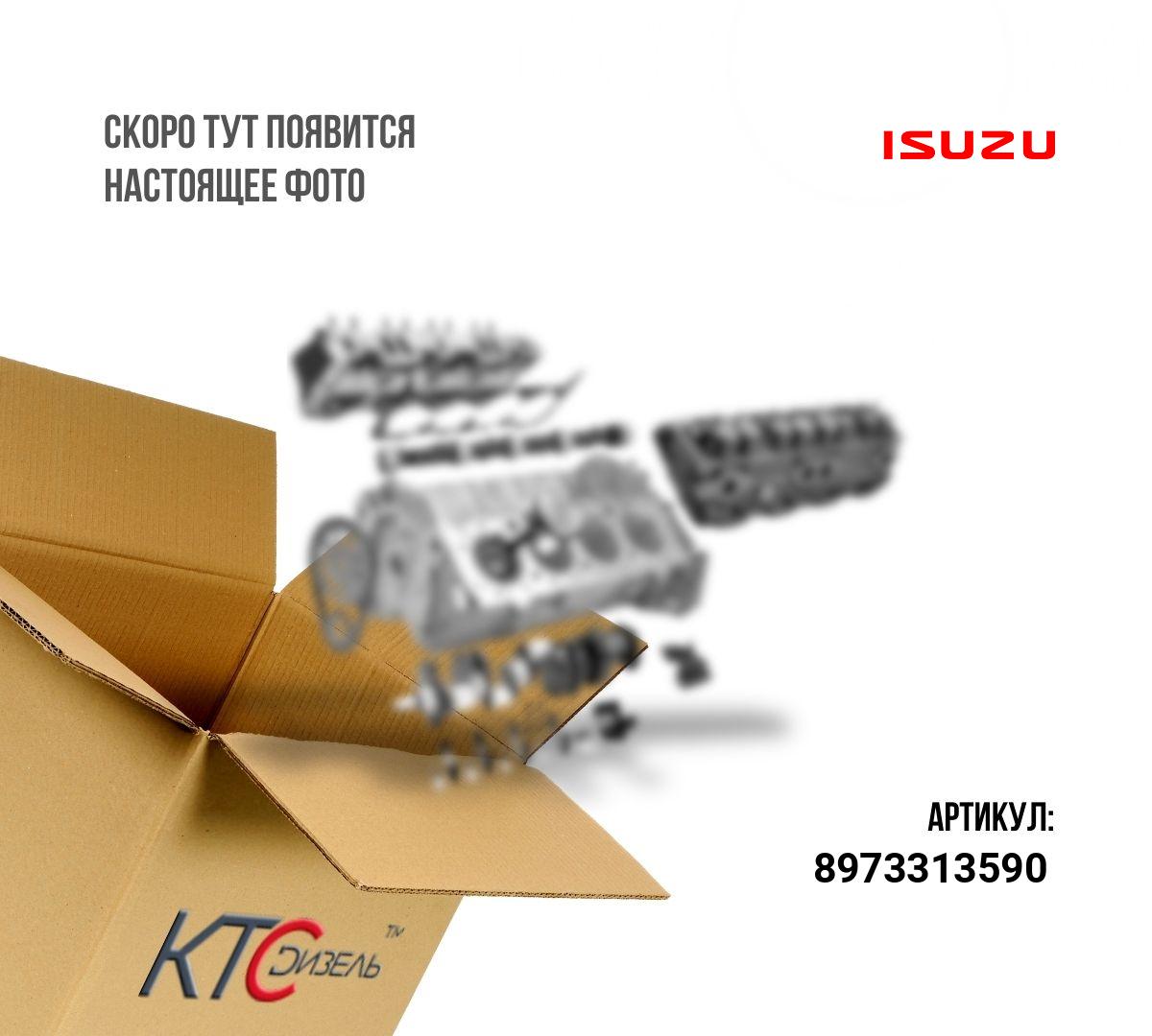 Картинка 8973313590 прокладка клапанной крышки nqr-75 с доставкой по всей россии. ктс-дизель